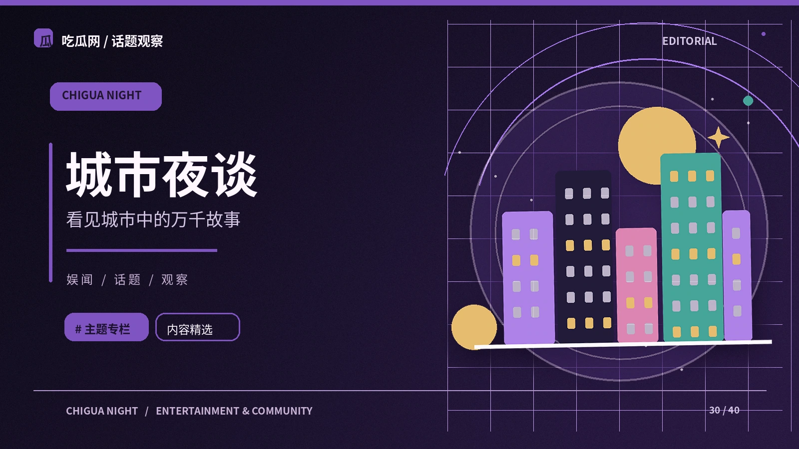夜间公共空间为什么吸引人