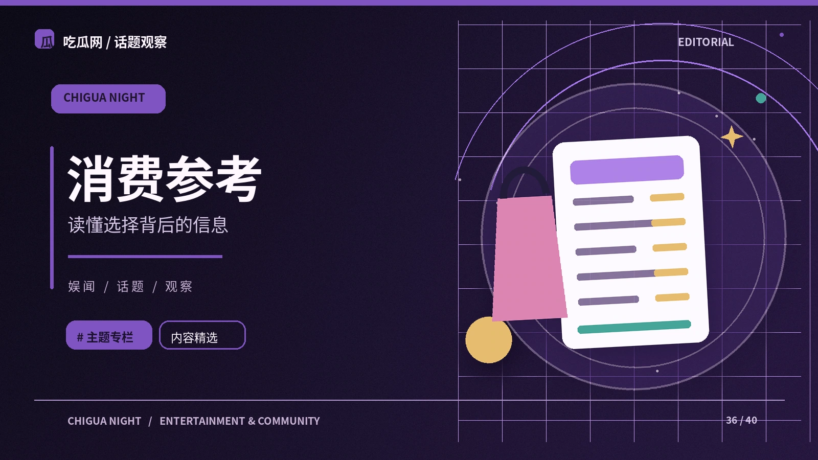 读懂商品宣传中的限定条件