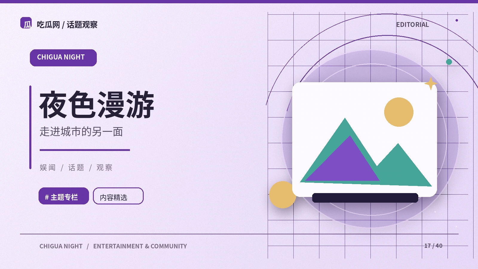 记录街区影像有哪些礼貌边界