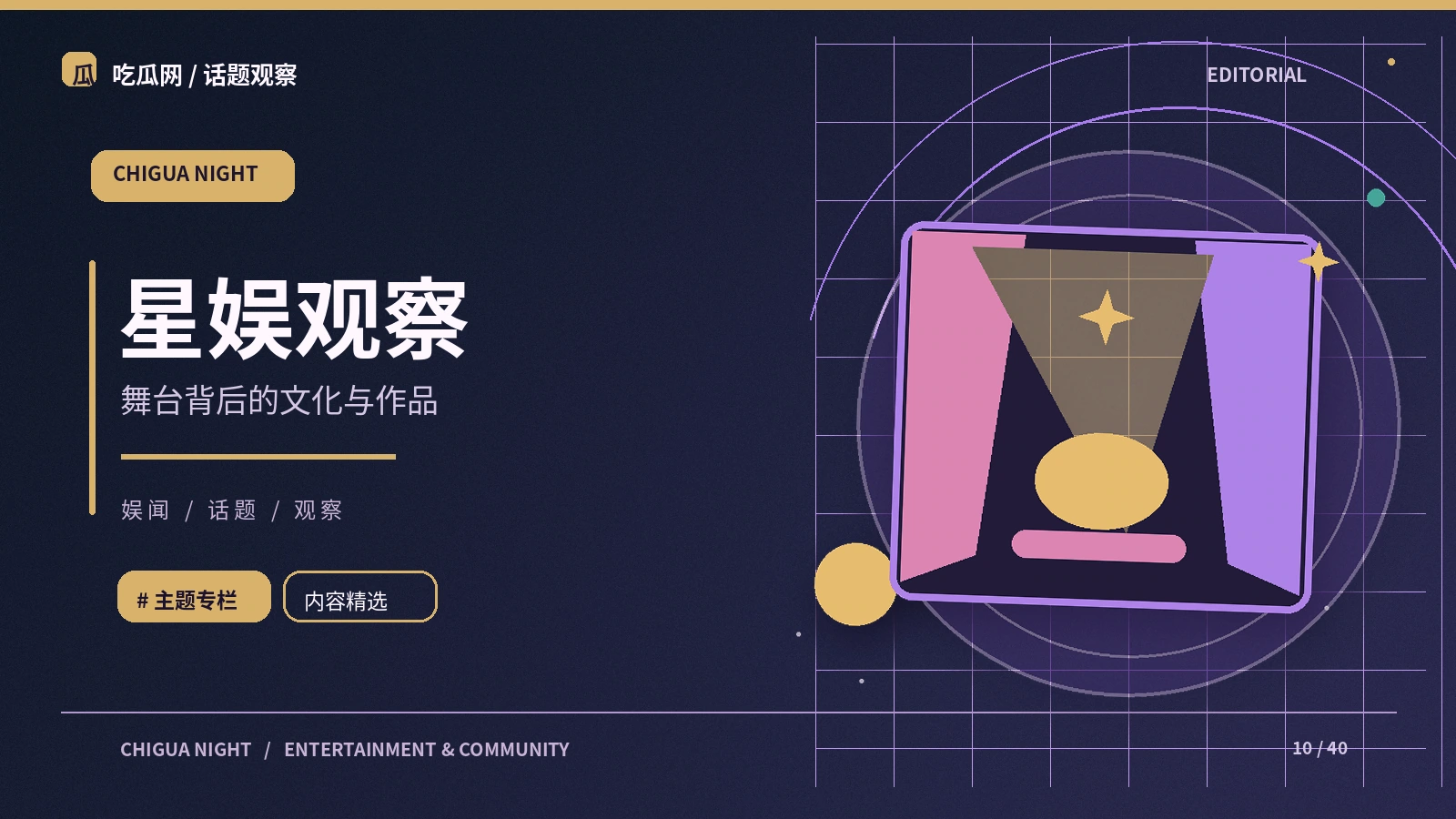 读懂一场公开作品发布活动